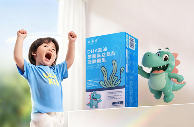 DHA藻油磷脂酰丝氨酸凝胶糖果